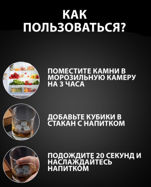 Камни для виски / Подарочный набор (9 камней  в коробочке) / Камни для охлаждения напитков и бокалов